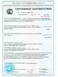 2012.05.24 Бузулук - Профили поливинилхлоридные системы Rehau с использованием кальций-цинкового стабилизатора.