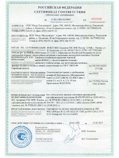 2013.02.20 Бузулук - Пена монтажная Profflex Firestop