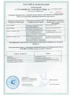 2013.08.27 Бузулук - Полимерные профили системы Geneo.