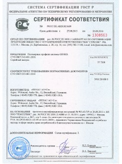 2014.05.28 Бузулук - Пена монтажная однокомпонентная полиуретановая в аэрозольной упаковке.