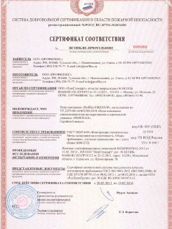 2015.10.21 Бузулук - Устройства поворотные, откидные и поворотно-откидные, системы NT для оконных и балконных дверных блоков.